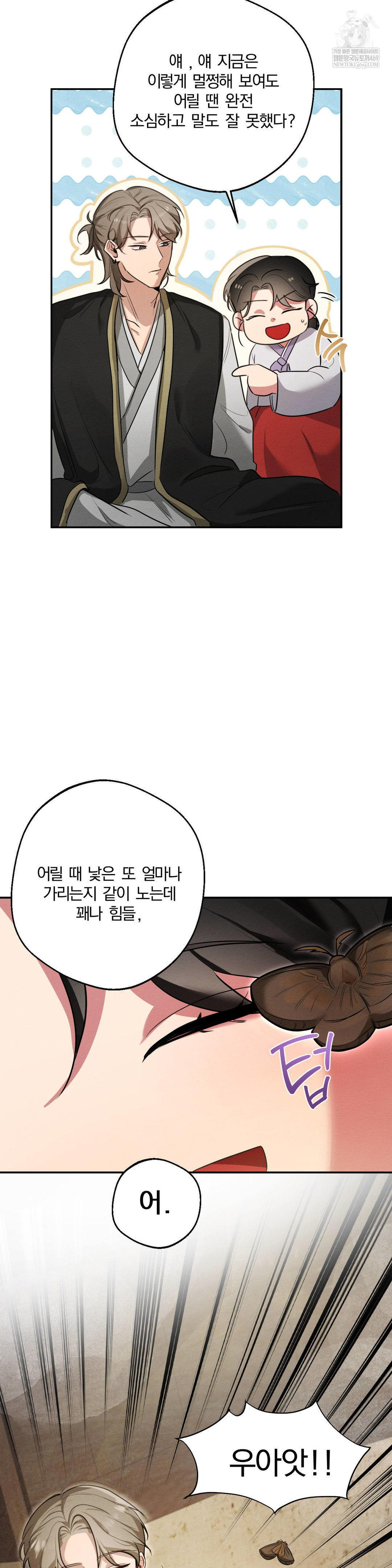 How to Tame a Bachelor Ghost Raw - Chapter 25 Page 6