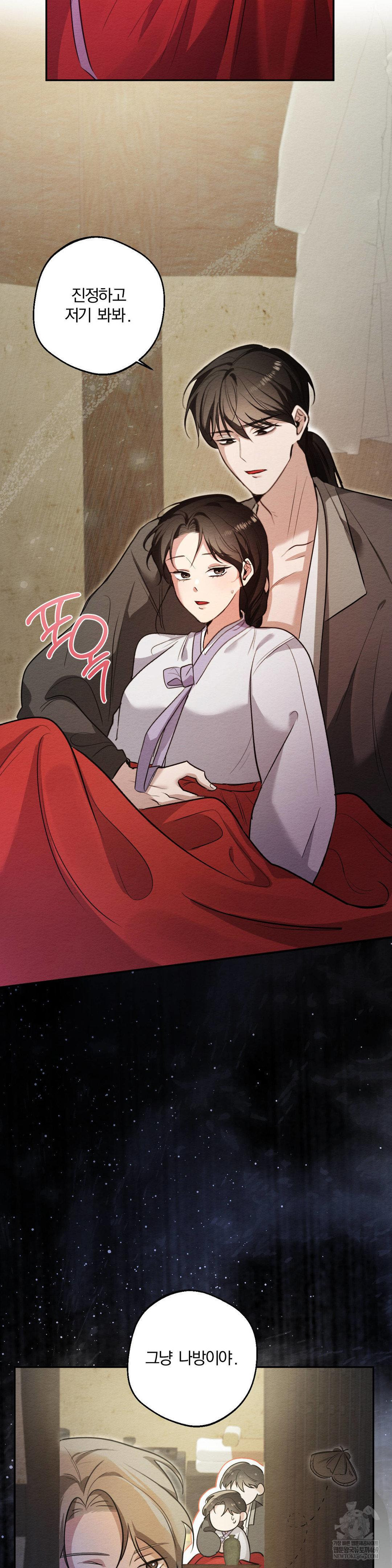 How to Tame a Bachelor Ghost Raw - Chapter 25 Page 8