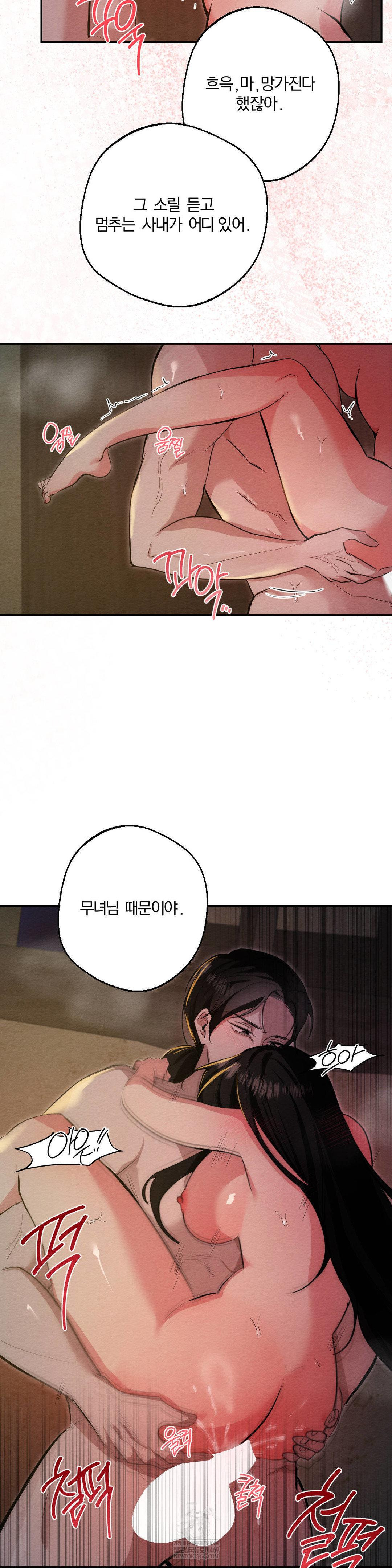 How to Tame a Bachelor Ghost Raw - Chapter 26 Page 24