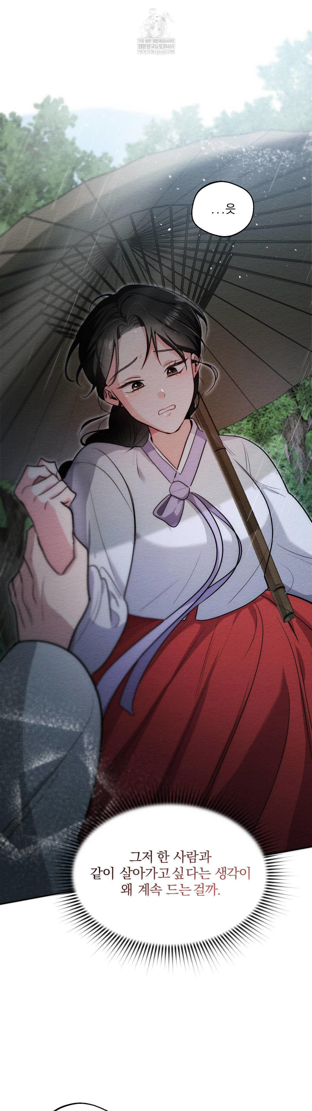 How to Tame a Bachelor Ghost Raw - Chapter 28 Page 30