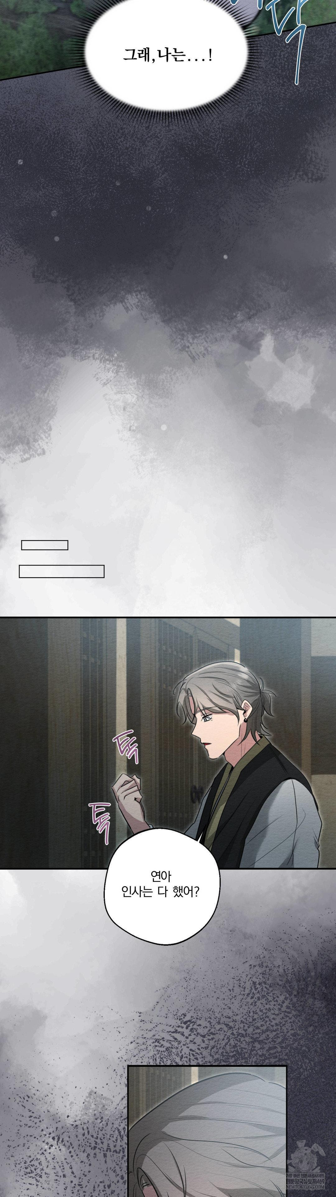 How to Tame a Bachelor Ghost Raw - Chapter 28 Page 32