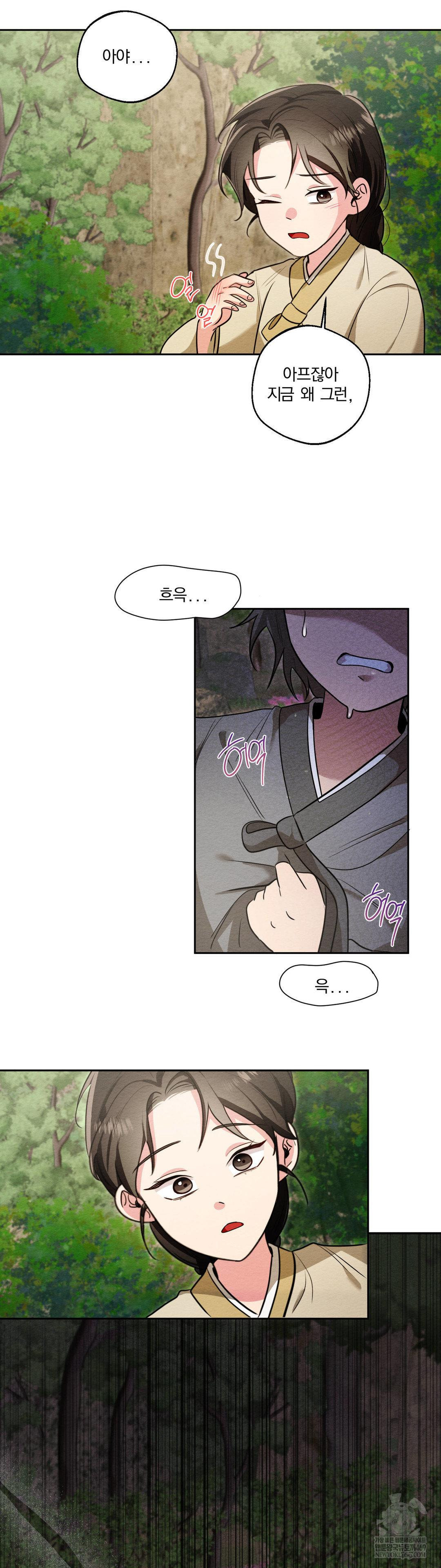 How to Tame a Bachelor Ghost Raw - Chapter 28 Page 4