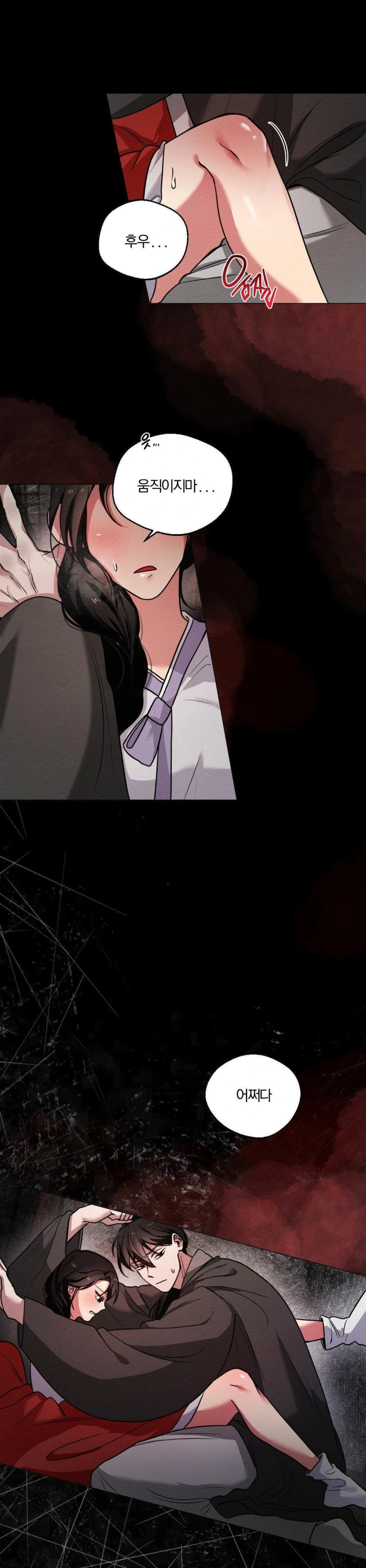 How to Tame a Bachelor Ghost Raw - Chapter 3 Page 1