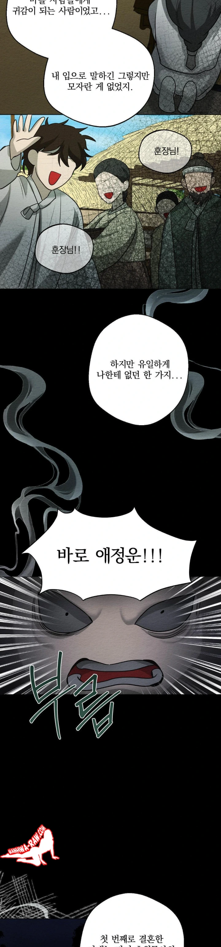 How to Tame a Bachelor Ghost Raw - Chapter 3 Page 7