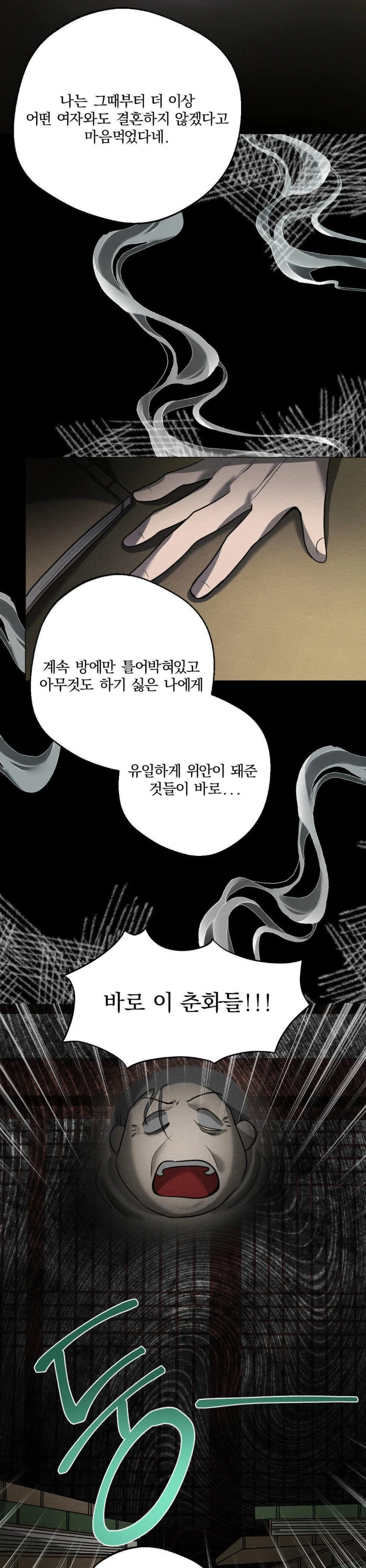 How to Tame a Bachelor Ghost Raw - Chapter 3 Page 9