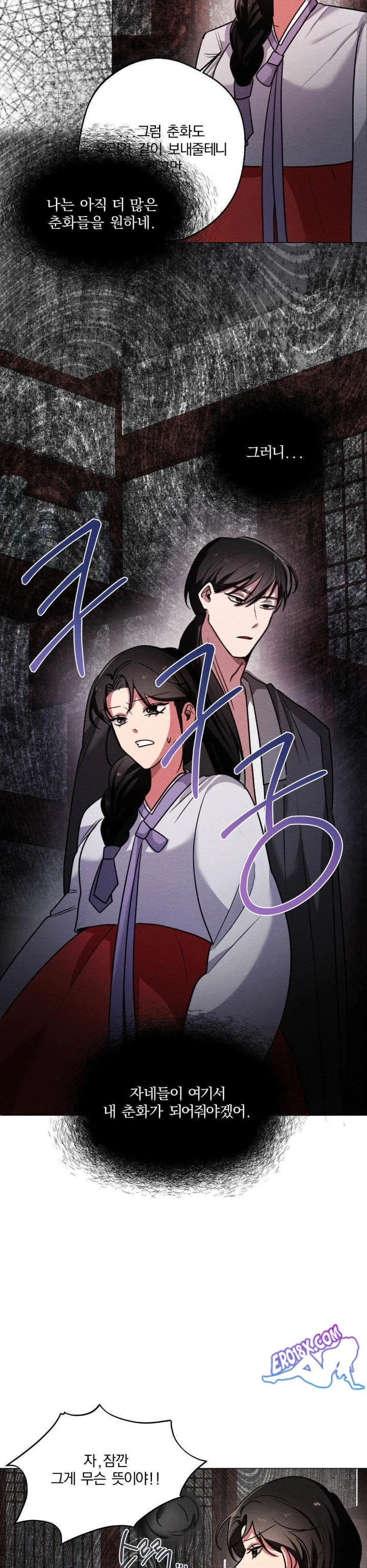 How to Tame a Bachelor Ghost Raw - Chapter 3 Page 12