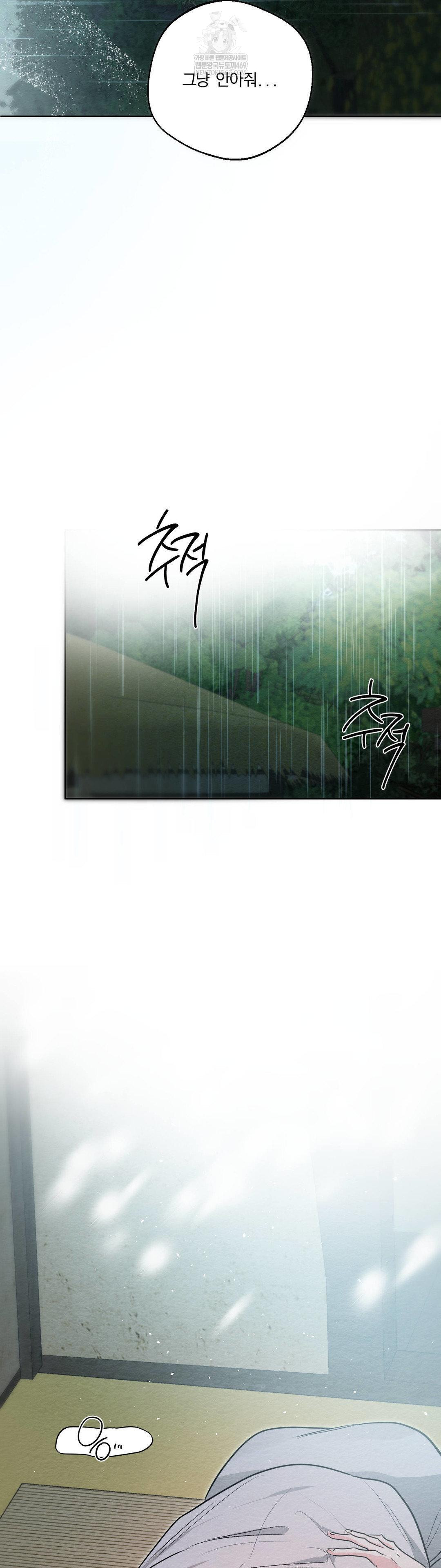 How to Tame a Bachelor Ghost Raw - Chapter 30 Page 23