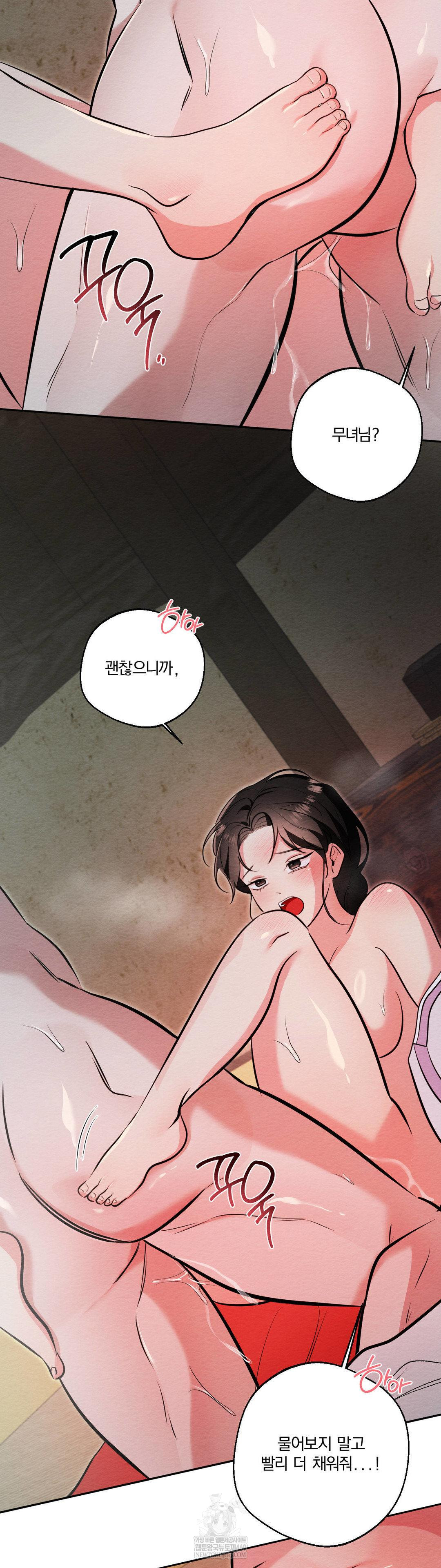 How to Tame a Bachelor Ghost Raw - Chapter 31 Page 16