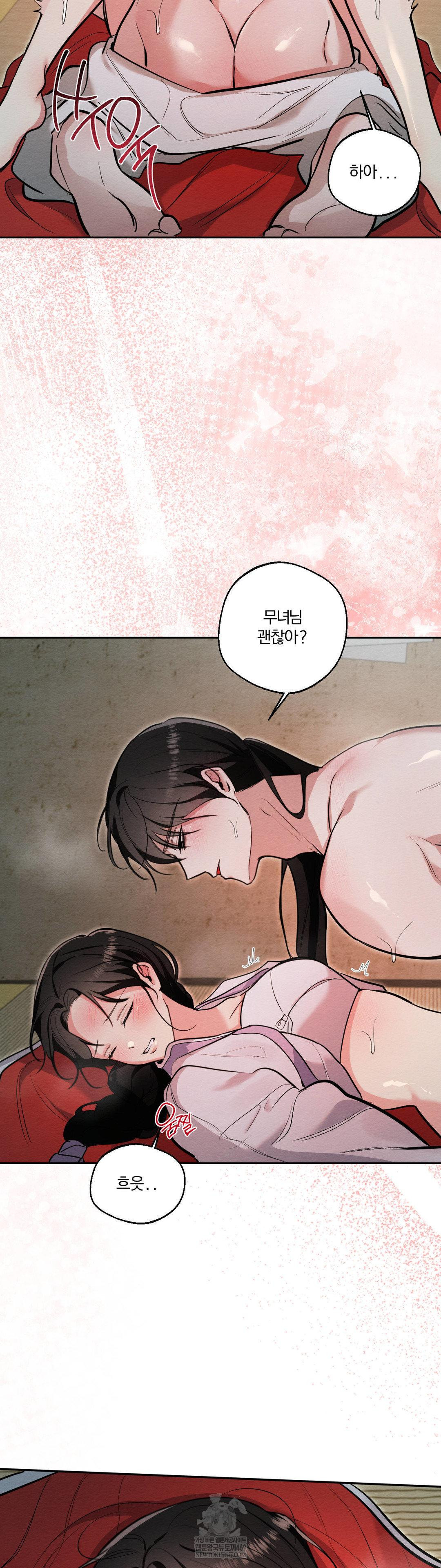 How to Tame a Bachelor Ghost Raw - Chapter 31 Page 3