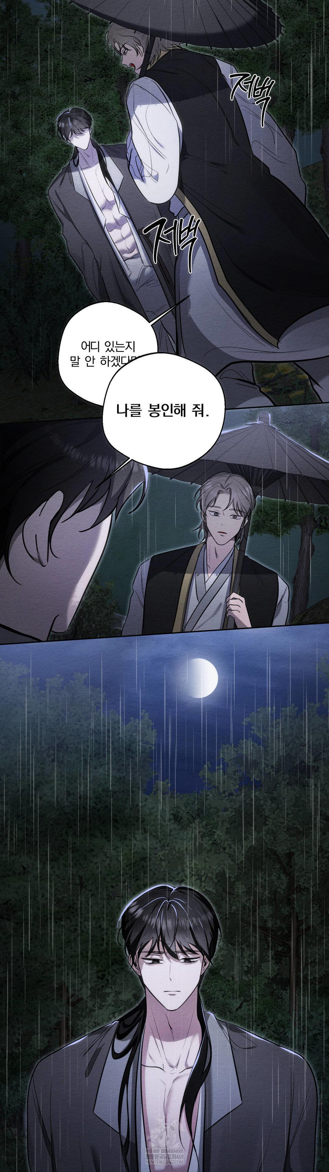 How to Tame a Bachelor Ghost Raw - Chapter 32 Page 6