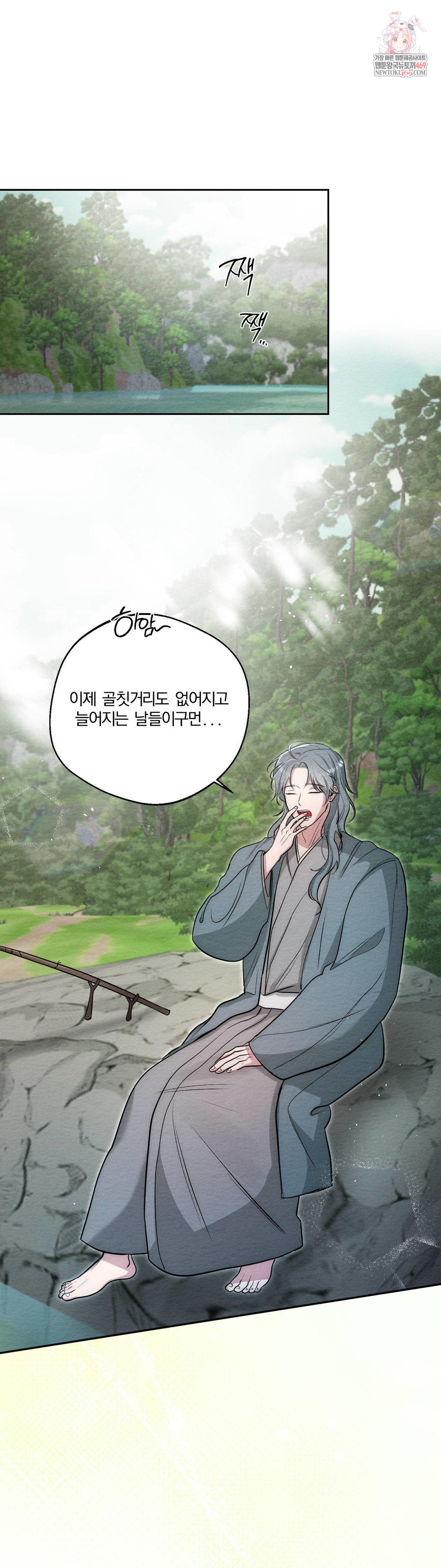 How to Tame a Bachelor Ghost Raw - Chapter 33 Page 1