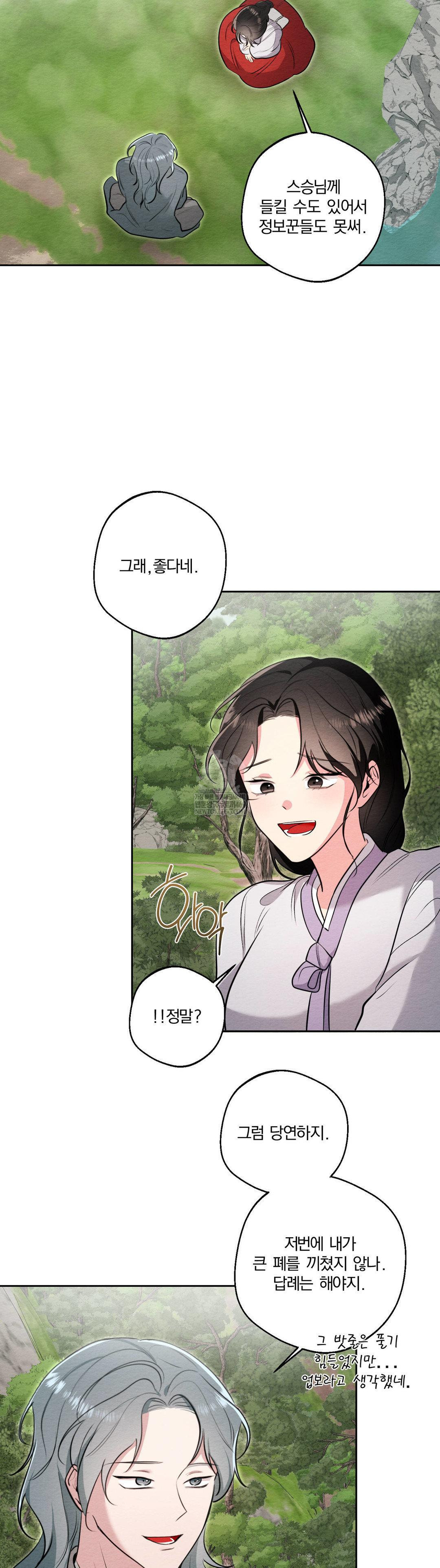 How to Tame a Bachelor Ghost Raw - Chapter 33 Page 5