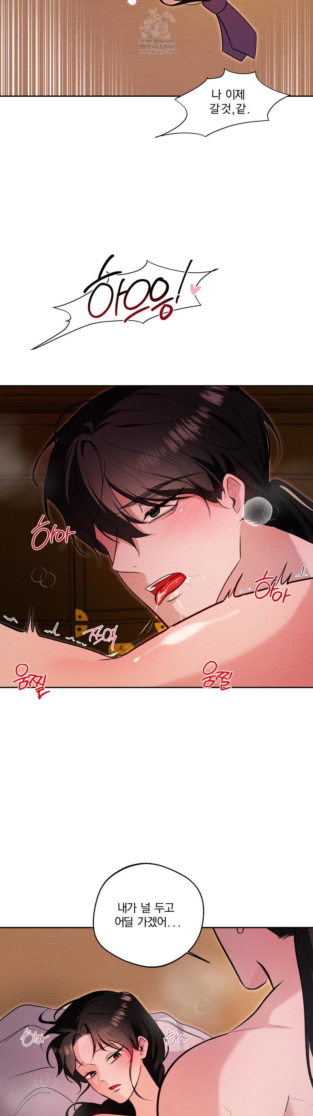 How to Tame a Bachelor Ghost Raw - Chapter 34 Page 11