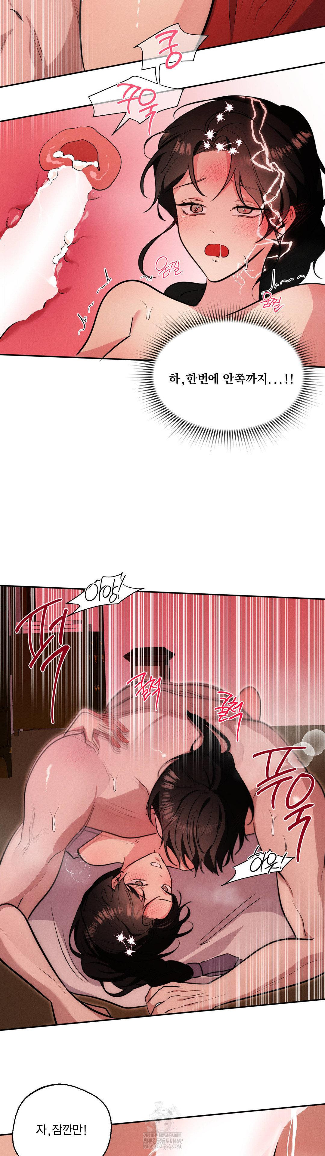 How to Tame a Bachelor Ghost Raw - Chapter 34 Page 19