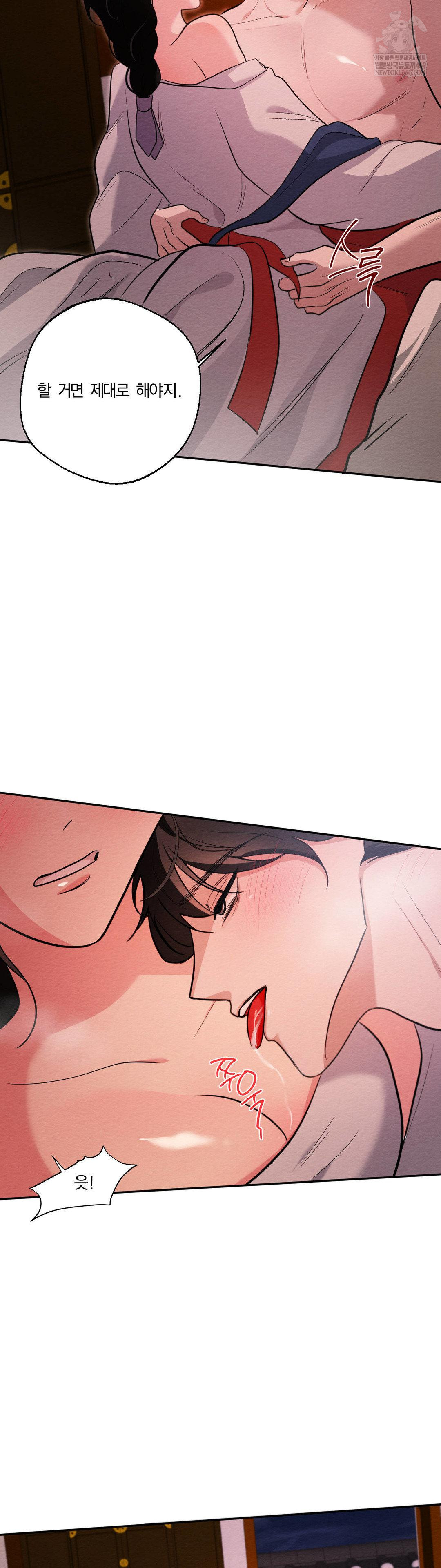 How to Tame a Bachelor Ghost Raw - Chapter 34 Page 9