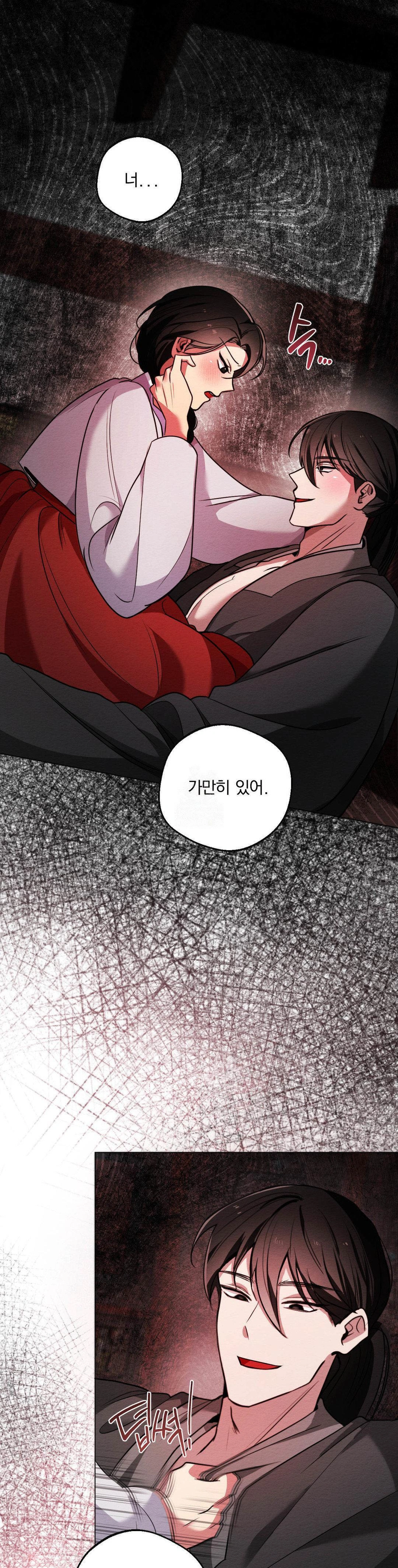 How to Tame a Bachelor Ghost Raw - Chapter 4 Page 1