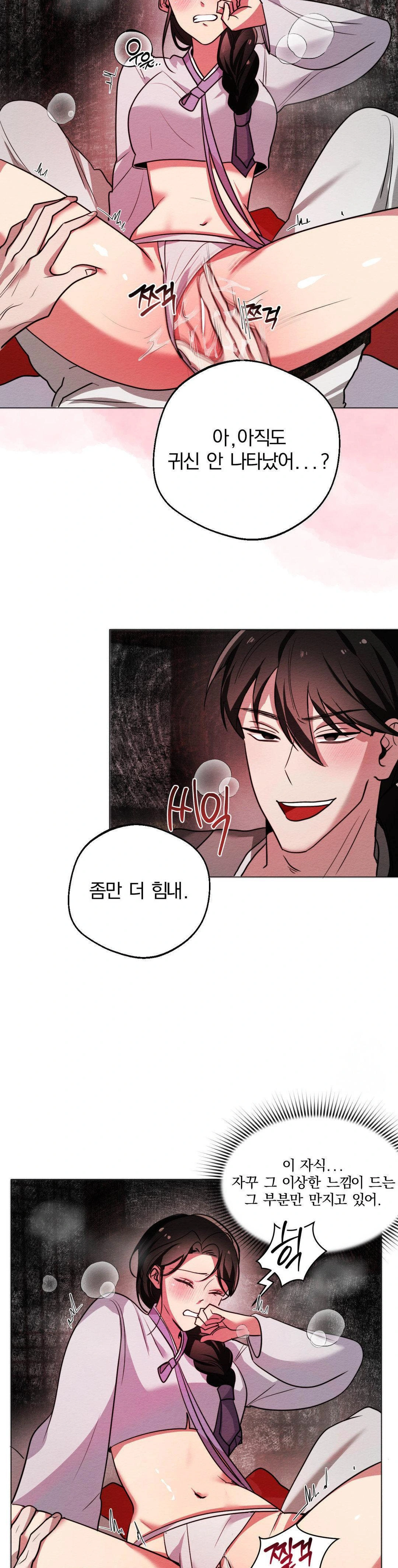 How to Tame a Bachelor Ghost Raw - Chapter 4 Page 18