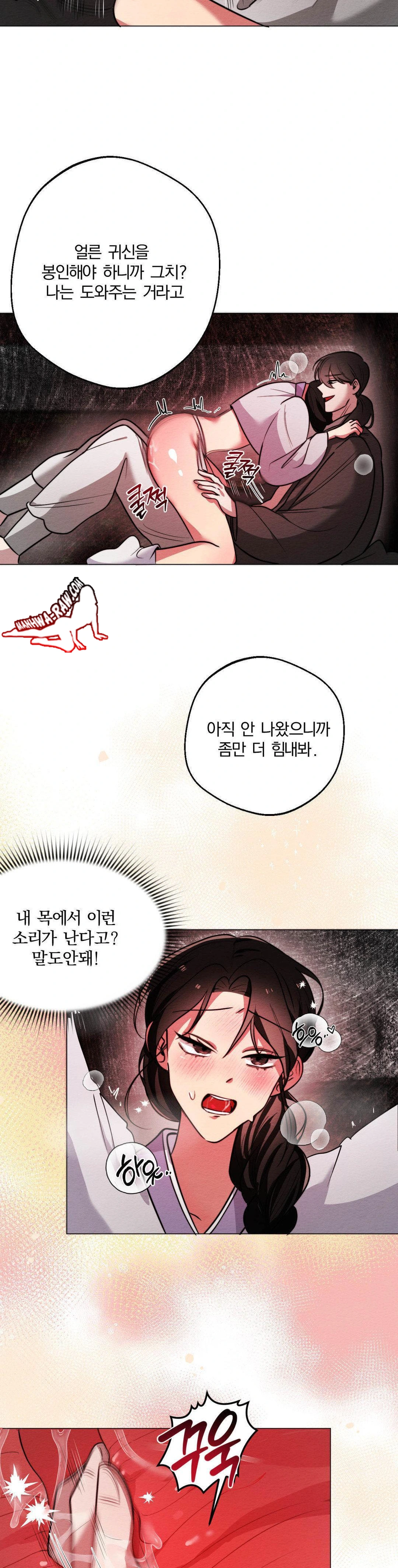 How to Tame a Bachelor Ghost Raw - Chapter 4 Page 24