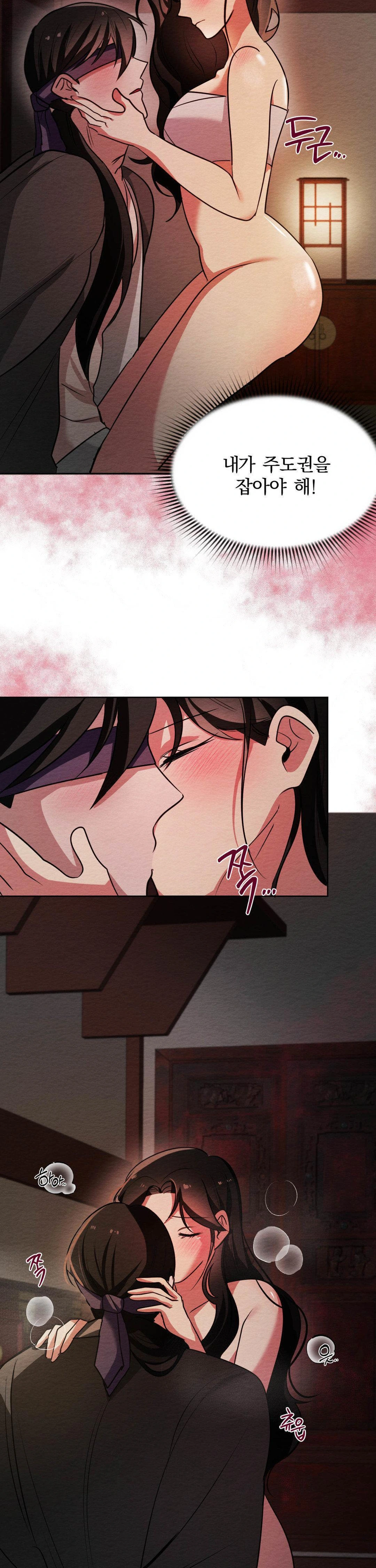 How to Tame a Bachelor Ghost Raw - Chapter 5 Page 10