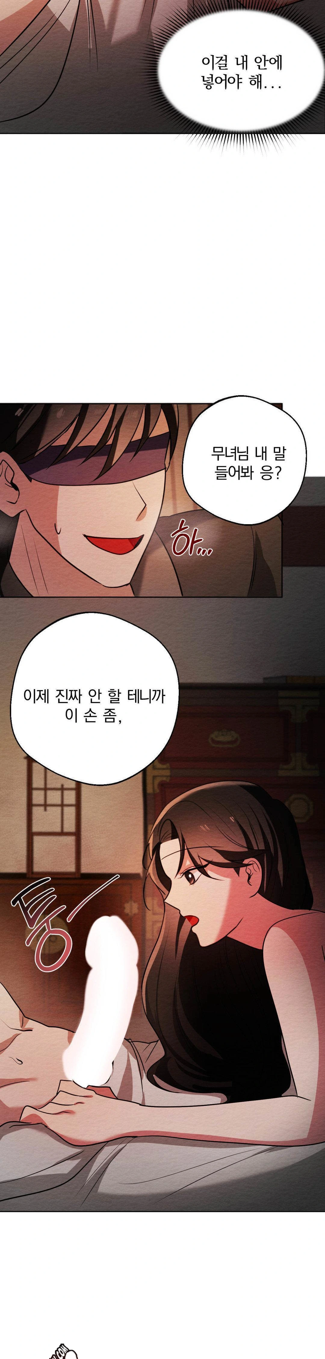 How to Tame a Bachelor Ghost Raw - Chapter 5 Page 12