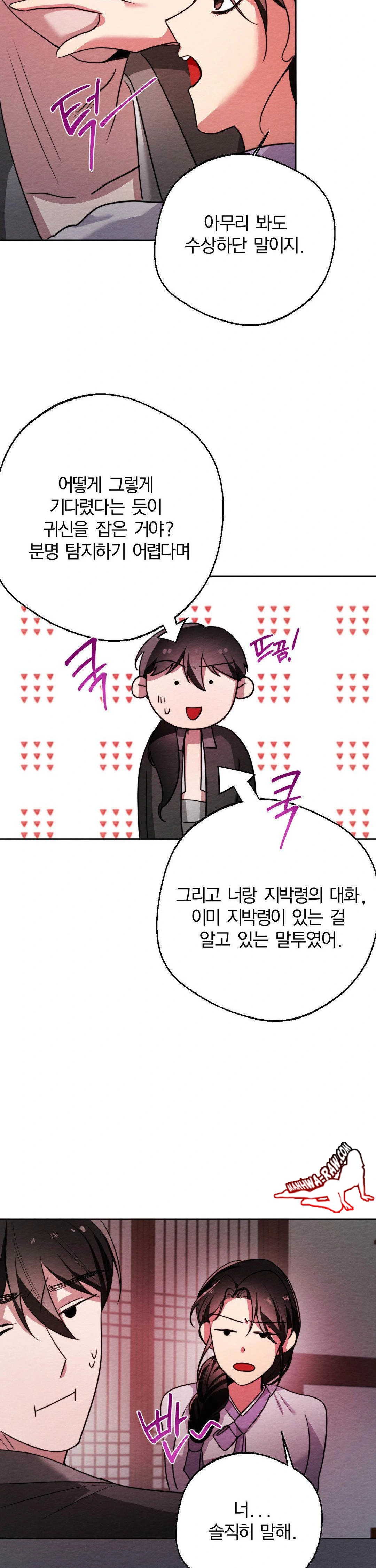 How to Tame a Bachelor Ghost Raw - Chapter 5 Page 2