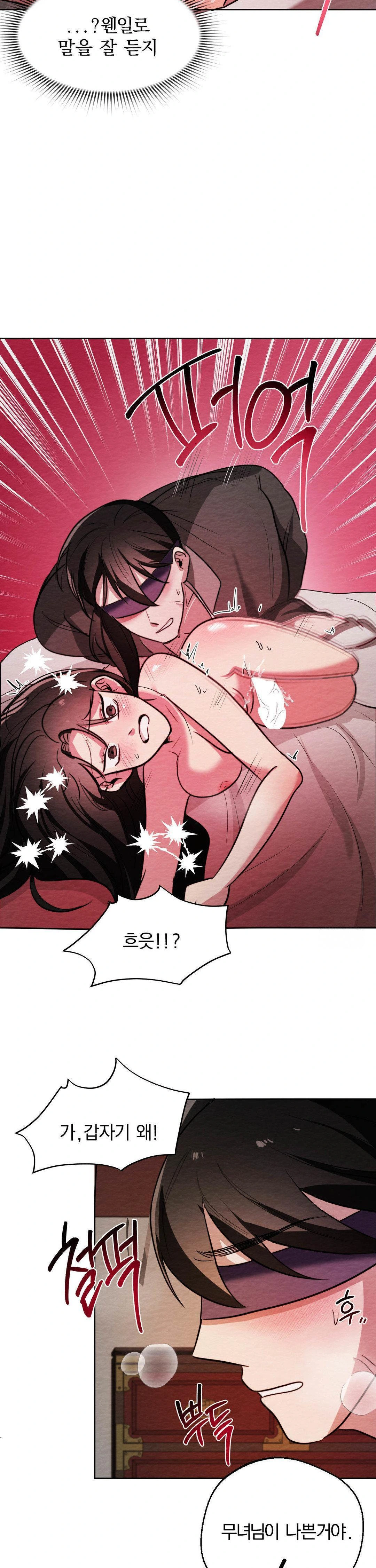 How to Tame a Bachelor Ghost Raw - Chapter 5 Page 26