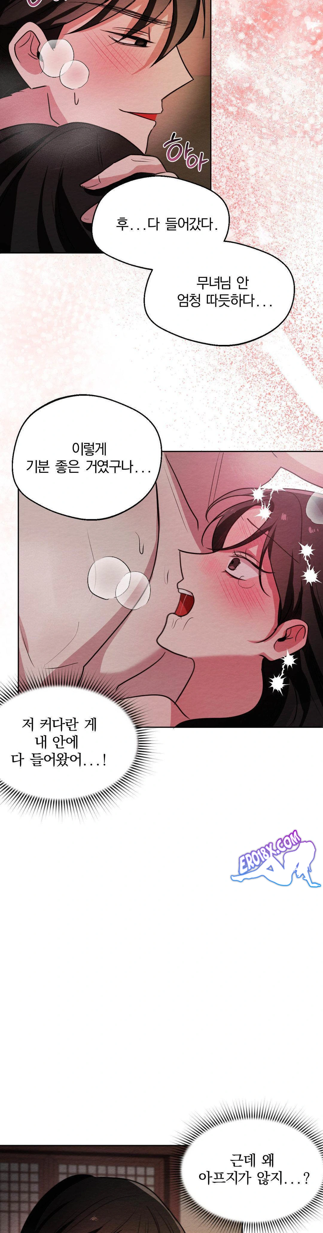 How to Tame a Bachelor Ghost Raw - Chapter 6 Page 16