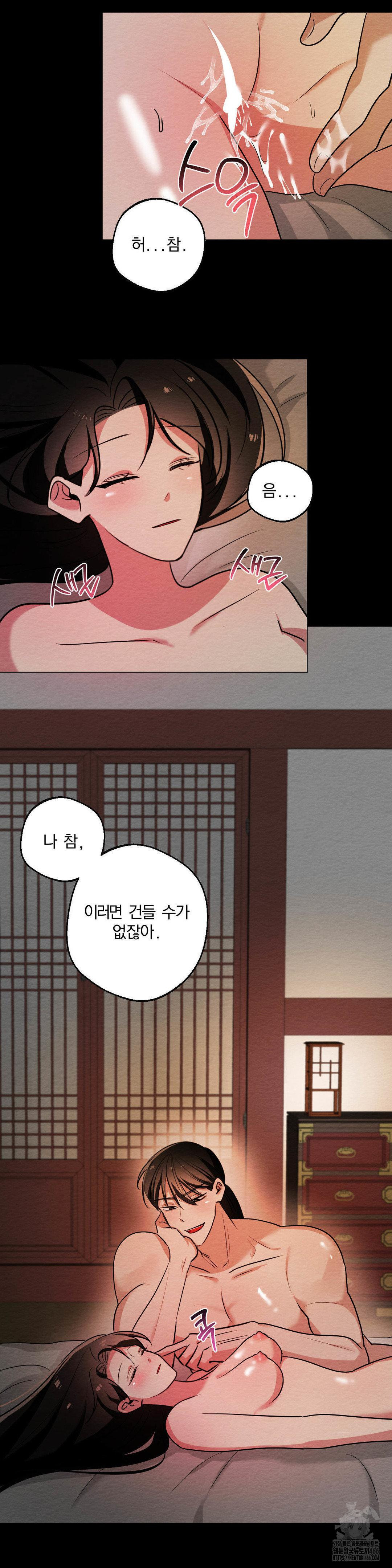 How to Tame a Bachelor Ghost Raw - Chapter 8 Page 15