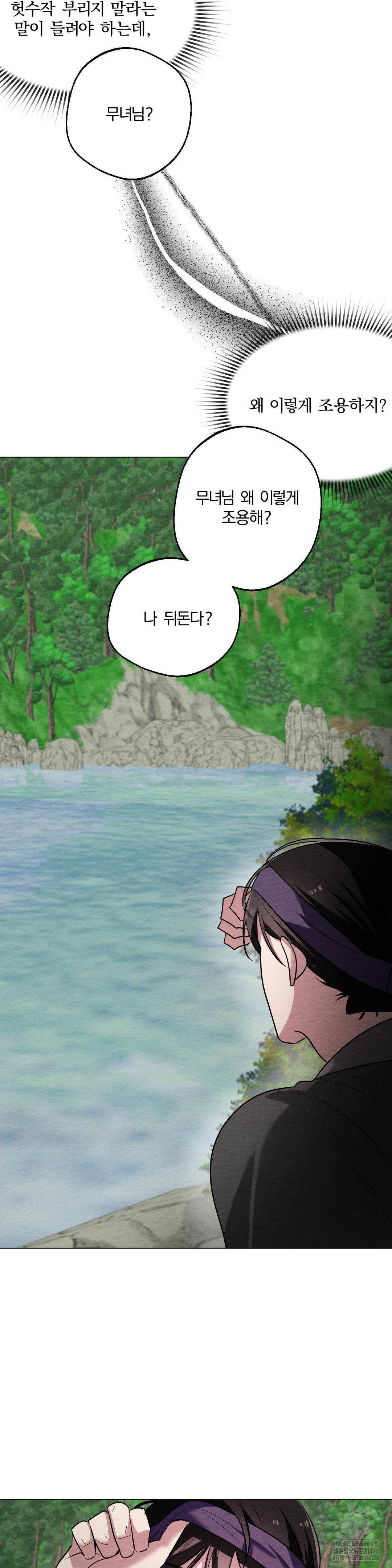 How to Tame a Bachelor Ghost Raw - Chapter 8 Page 21