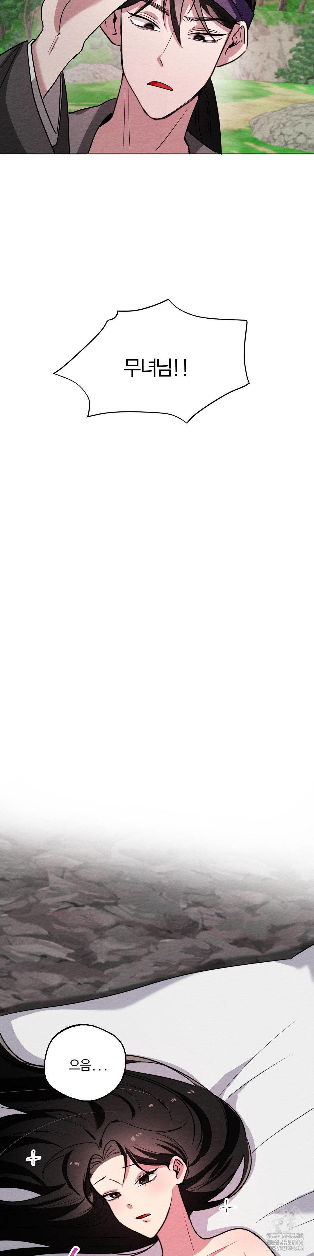 How to Tame a Bachelor Ghost Raw - Chapter 8 Page 22