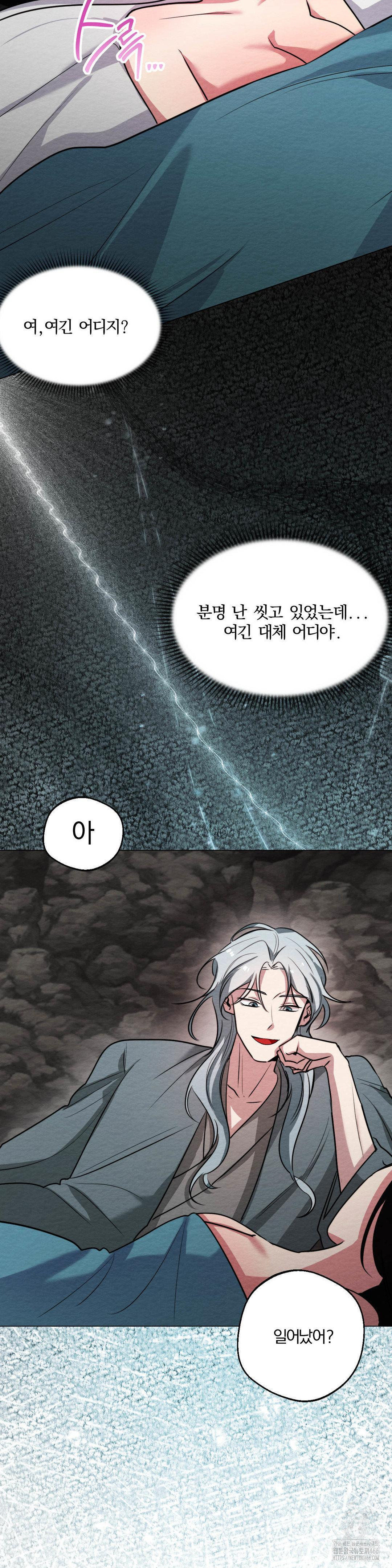 How to Tame a Bachelor Ghost Raw - Chapter 8 Page 23