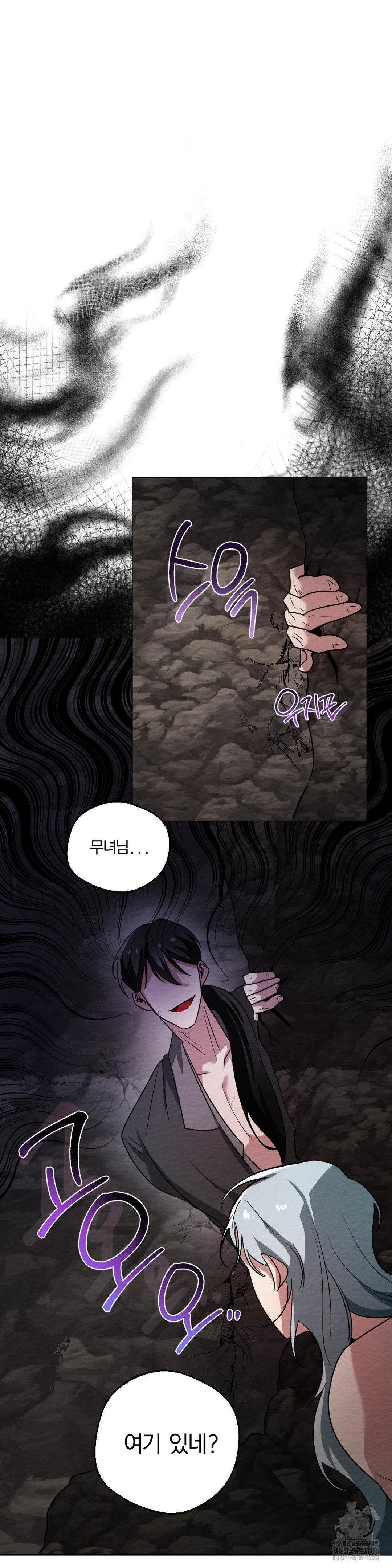 How to Tame a Bachelor Ghost Raw - Chapter 8 Page 28