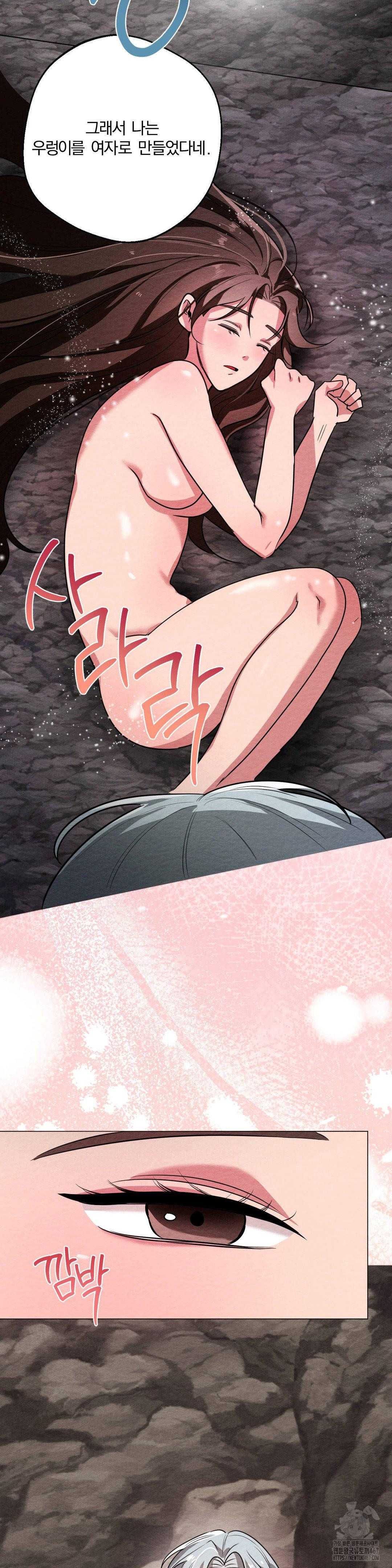 How to Tame a Bachelor Ghost Raw - Chapter 9 Page 15