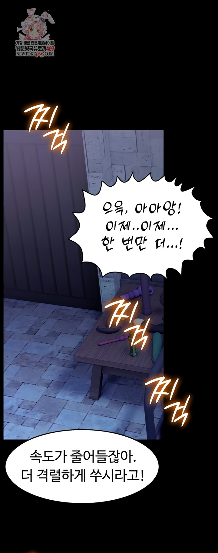 Ero: The Princess Submits Raw - Chapter 11 Page 1