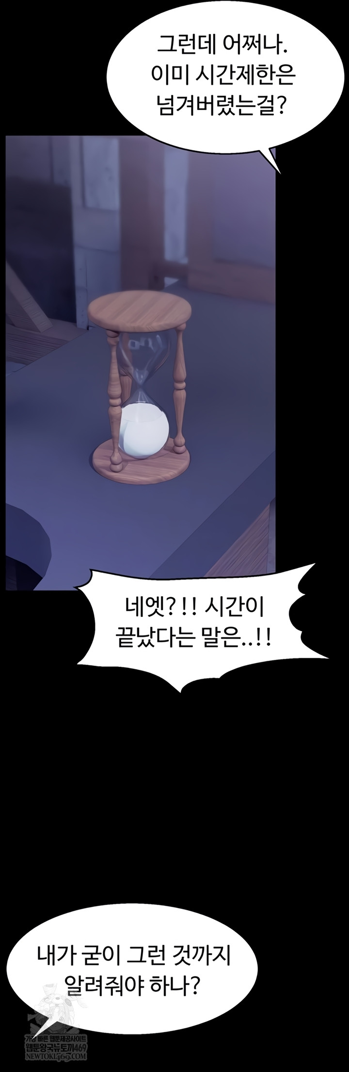 Ero: The Princess Submits Raw - Chapter 11 Page 7