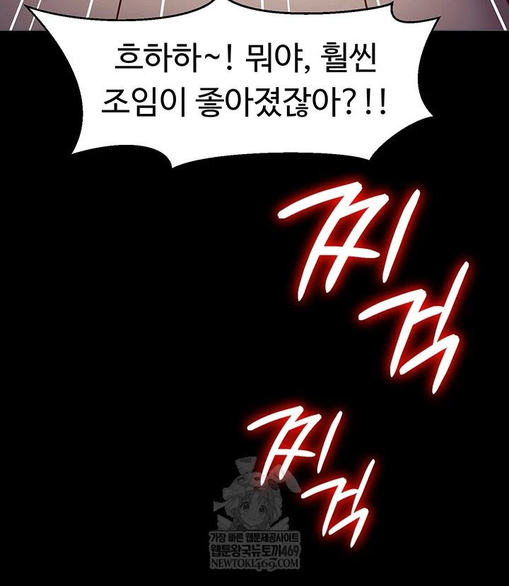 Ero: The Princess Submits Raw - Chapter 16 Page 31