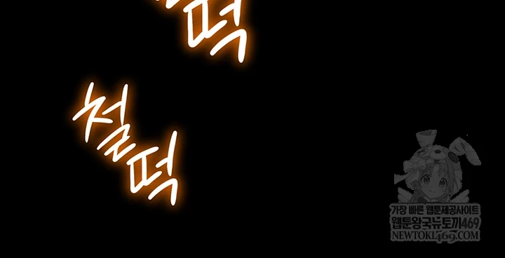 Ero: The Princess Submits Raw - Chapter 16 Page 37