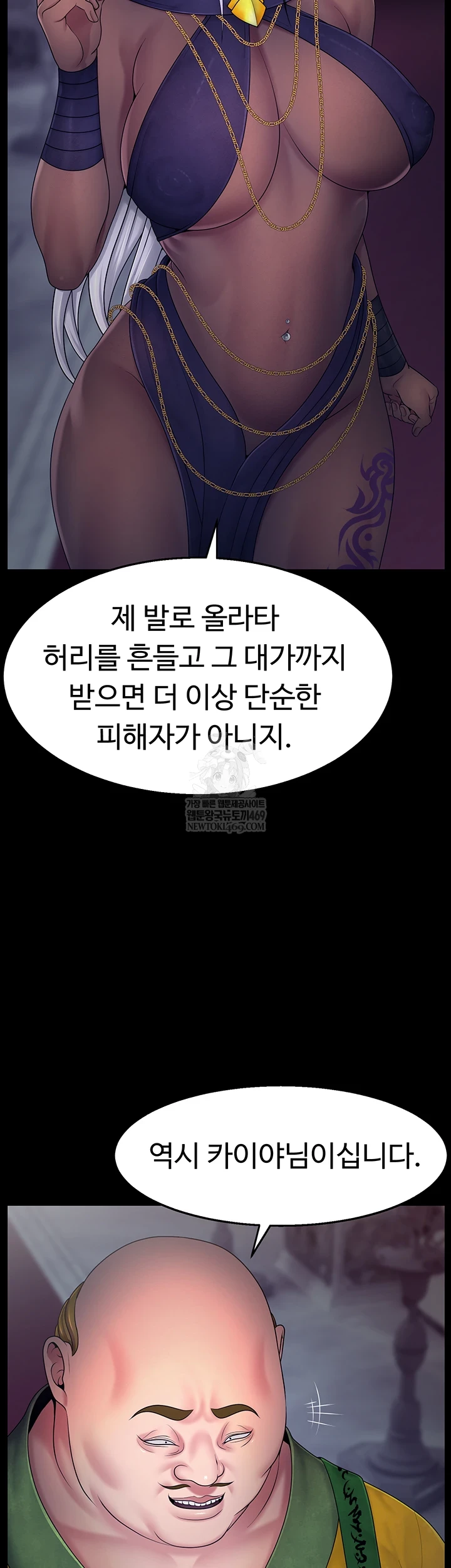 Ero: The Princess Submits Raw - Chapter 17 Page 3