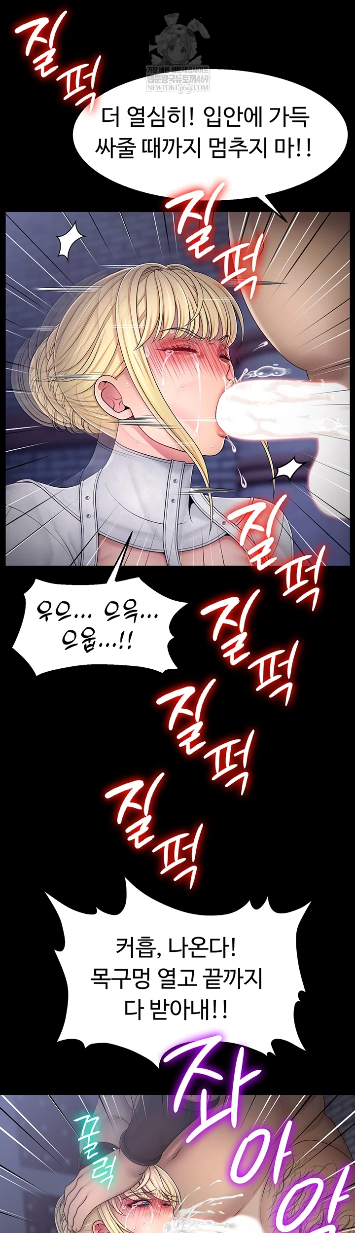 Ero: The Princess Submits Raw - Chapter 17 Page 30