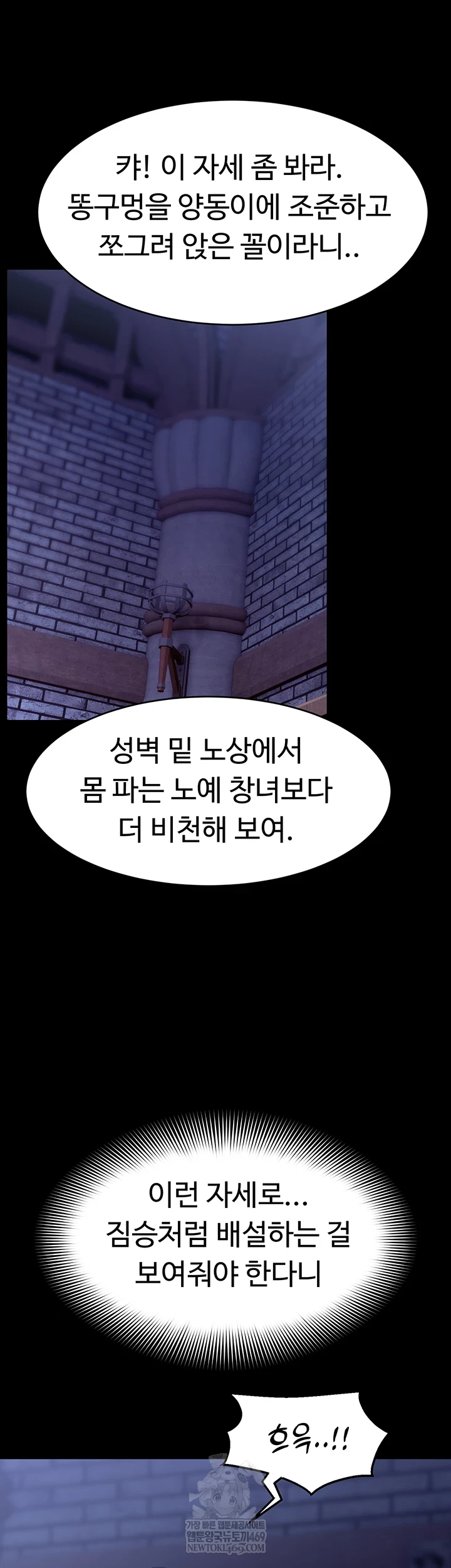 Ero: The Princess Submits Raw - Chapter 18 Page 14