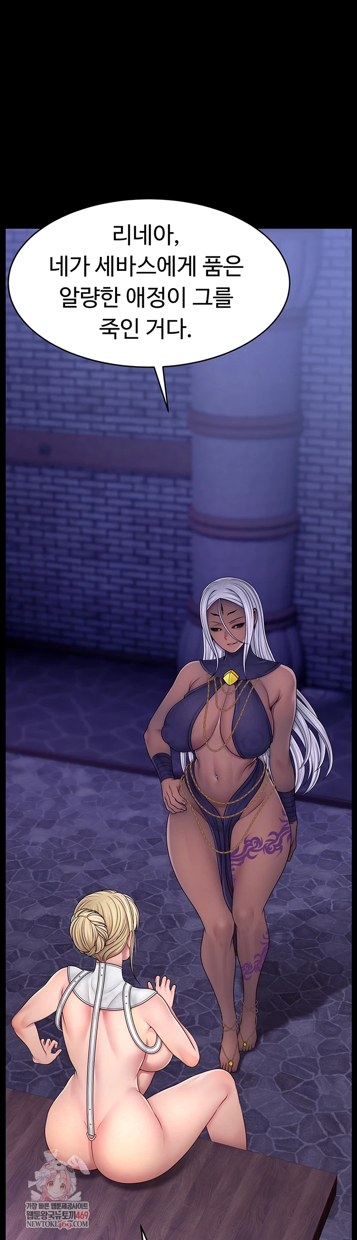 Ero: The Princess Submits Raw - Chapter 20 Page 1