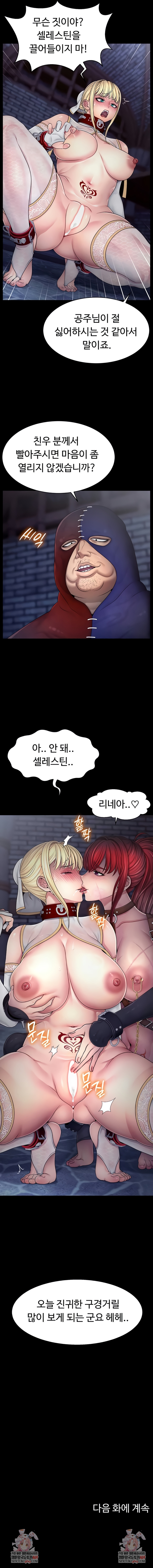 Ero: The Princess Submits Raw - Chapter 4 Page 7