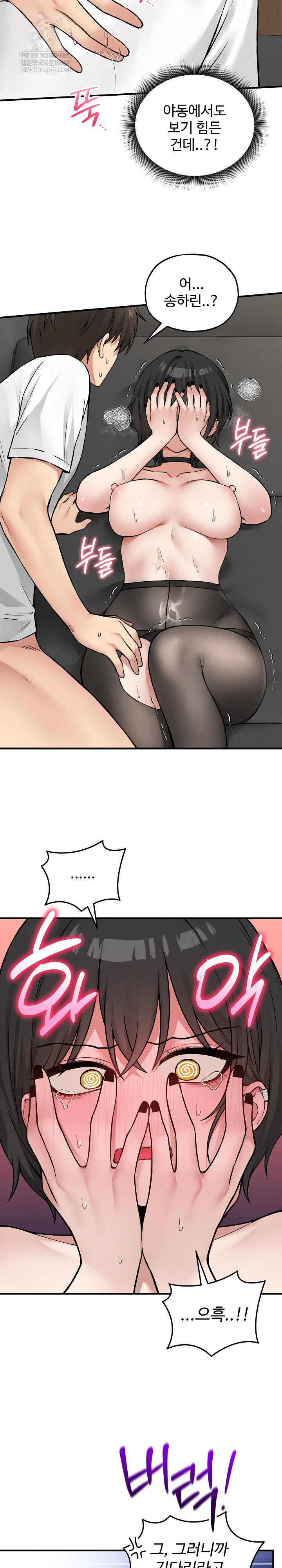 Pleasure Board Game: Asmodek Raw - Chapter 10 Page 17