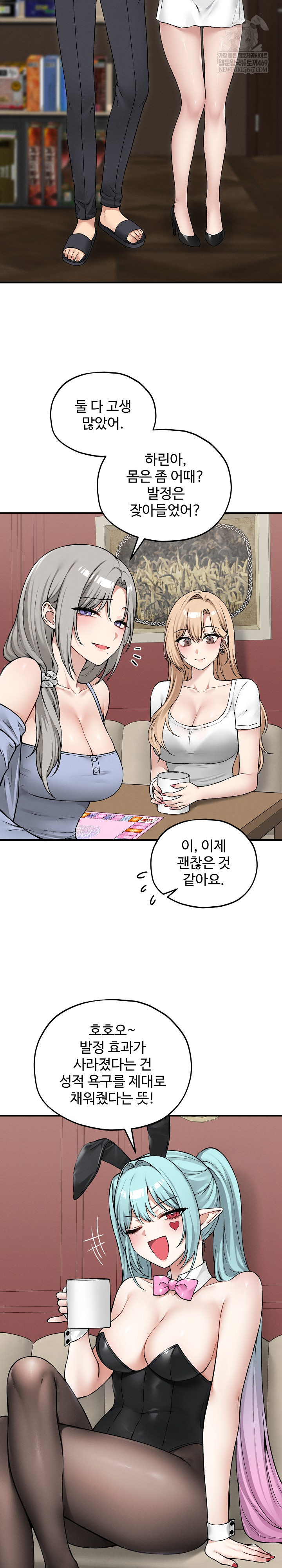 Pleasure Board Game: Asmodek Raw - Chapter 10 Page 20