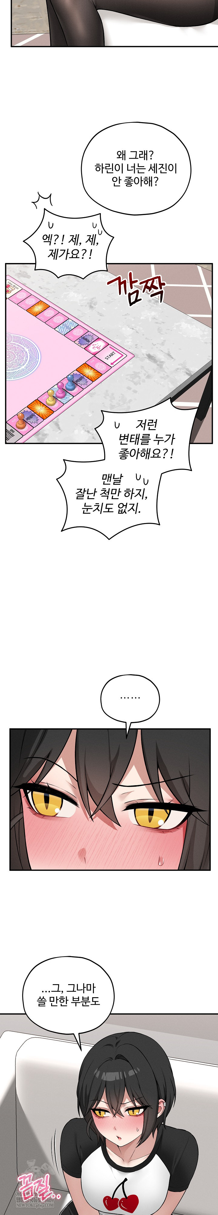 Pleasure Board Game: Asmodek Raw - Chapter 14 Page 20