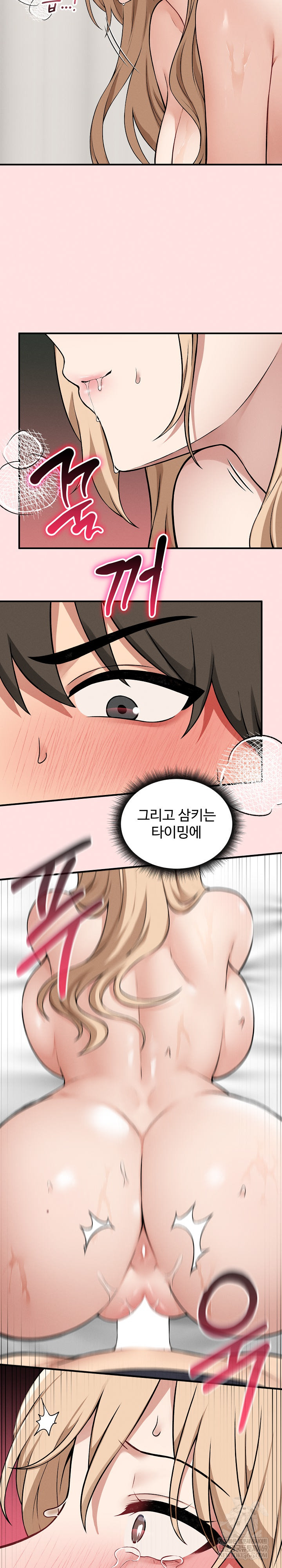 Pleasure Board Game: Asmodek Raw - Chapter 14 Page 6