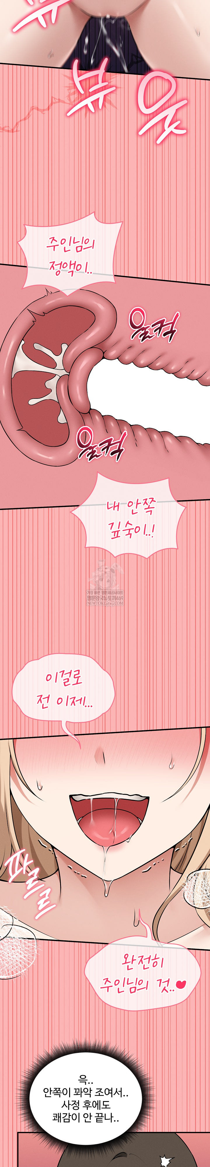 Pleasure Board Game: Asmodek Raw - Chapter 15 Page 11