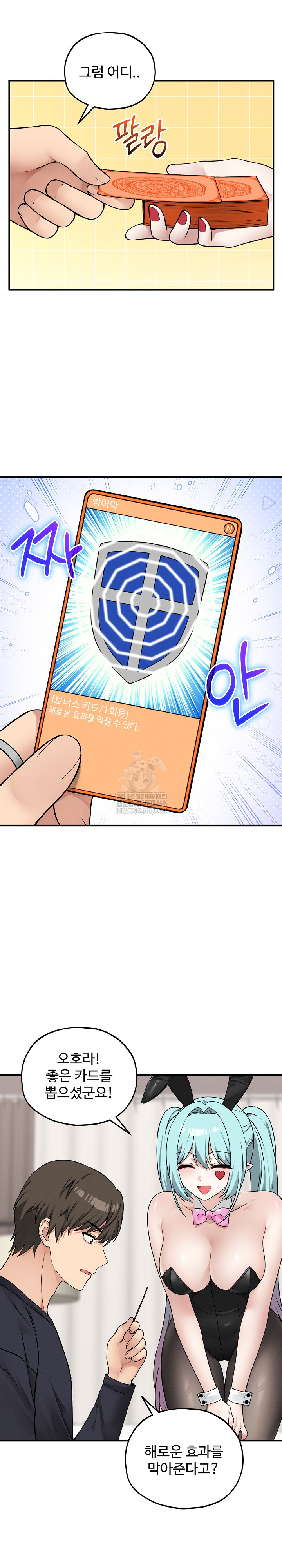 Pleasure Board Game: Asmodek Raw - Chapter 16 Page 21