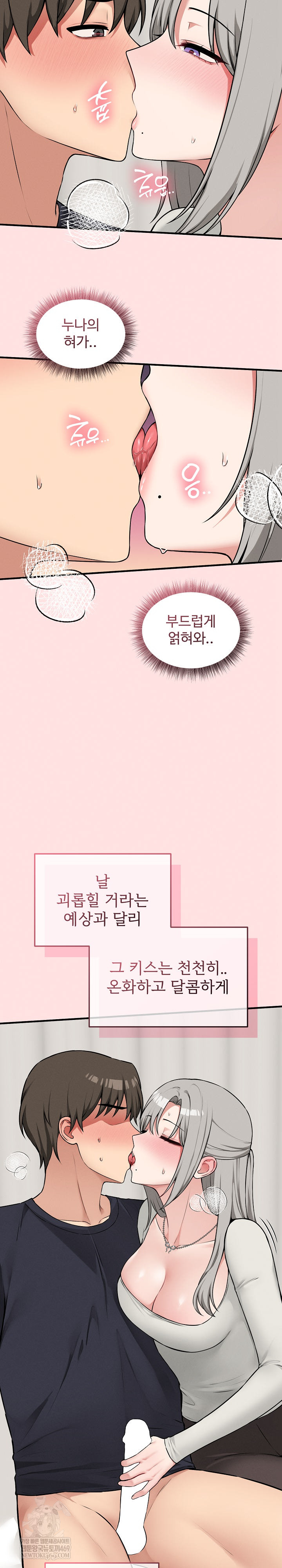 Pleasure Board Game: Asmodek Raw - Chapter 22 Page 11