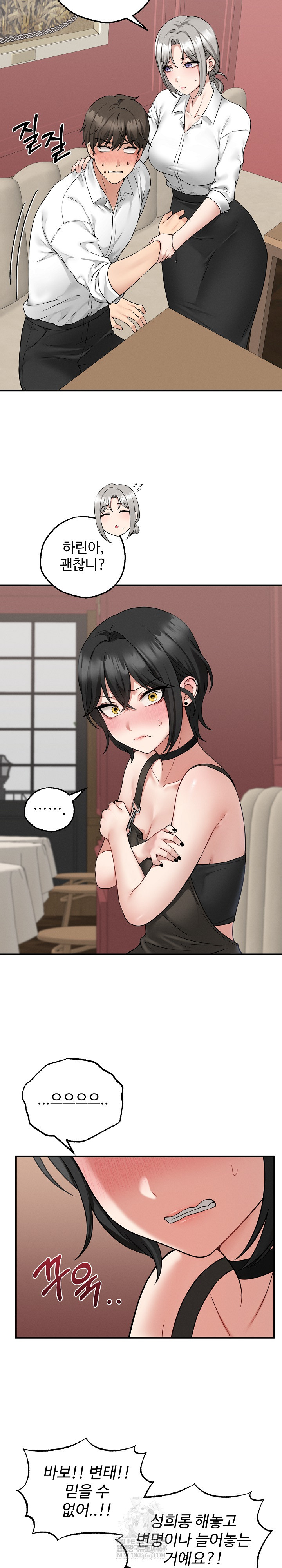 Pleasure Board Game: Asmodek Raw - Chapter 3 Page 6